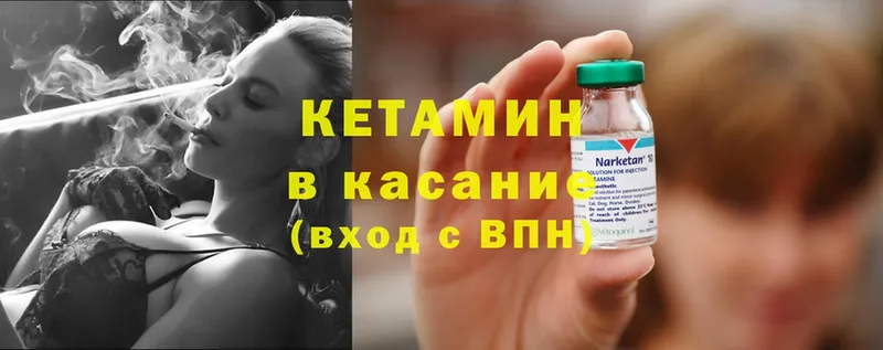 КЕТАМИН ketamine  Кемь 